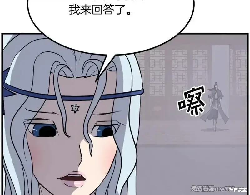 第205话155
