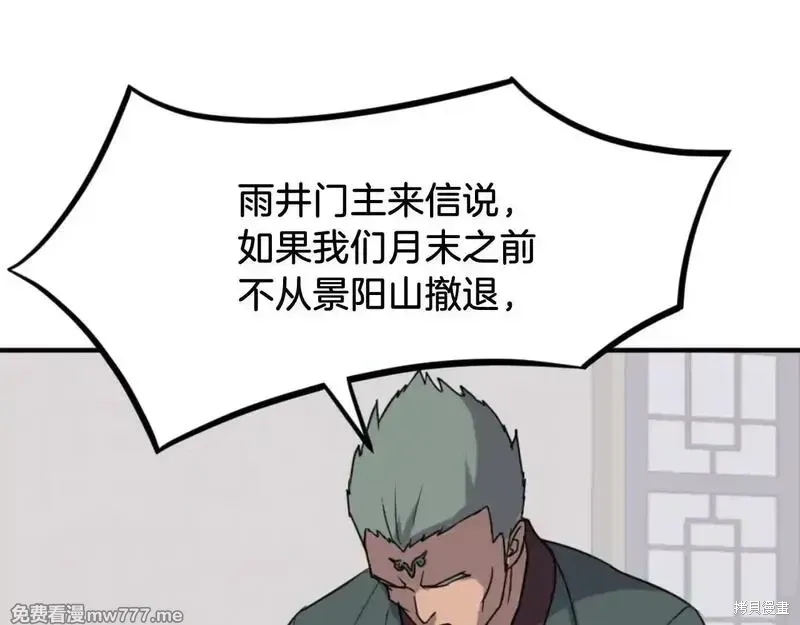第168话29