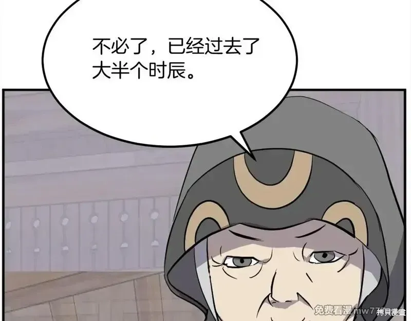 第201话113