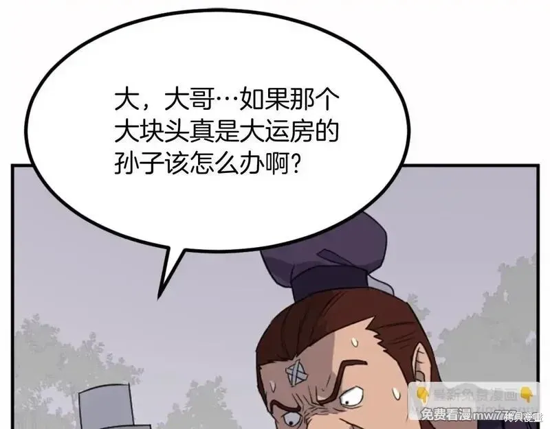 第166话88