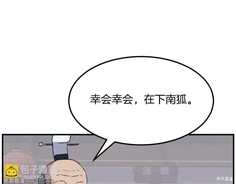 第184话95