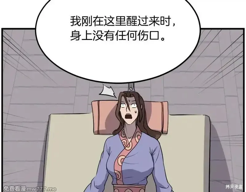 第205话92