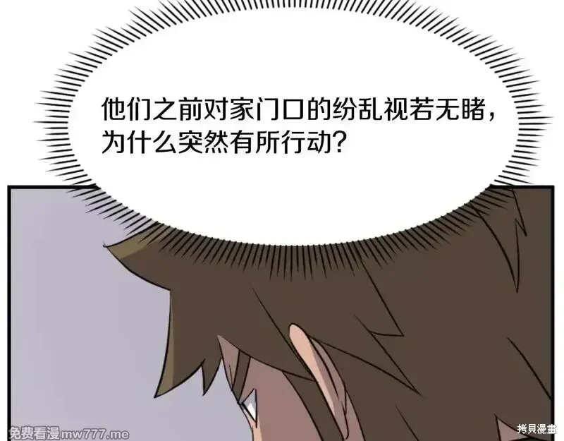 第168话83
