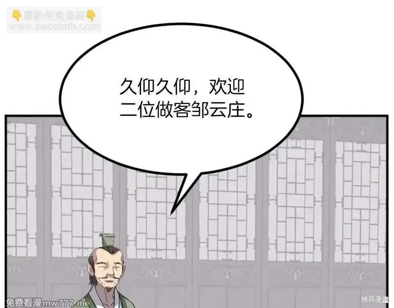 第162话86