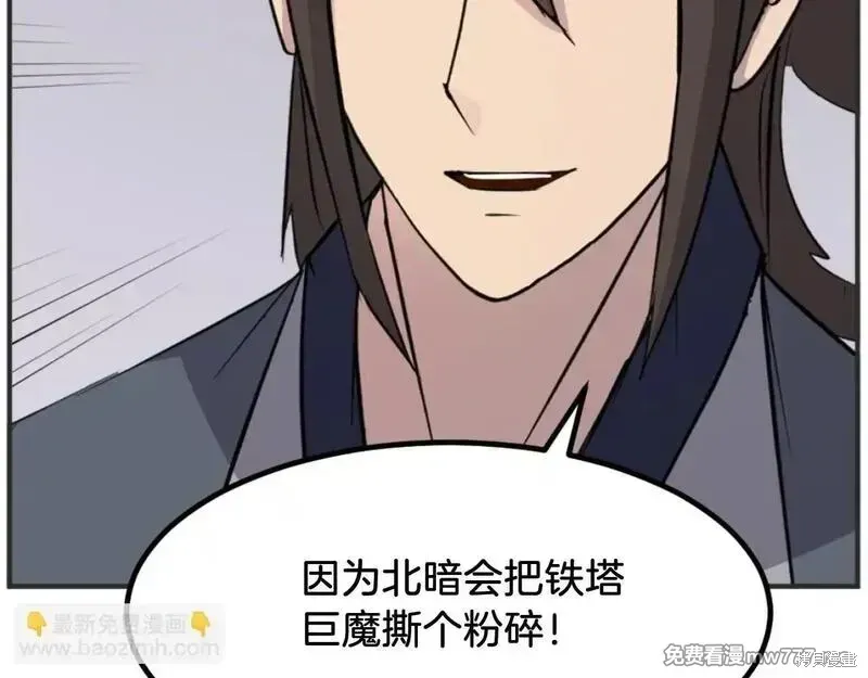 第167话158