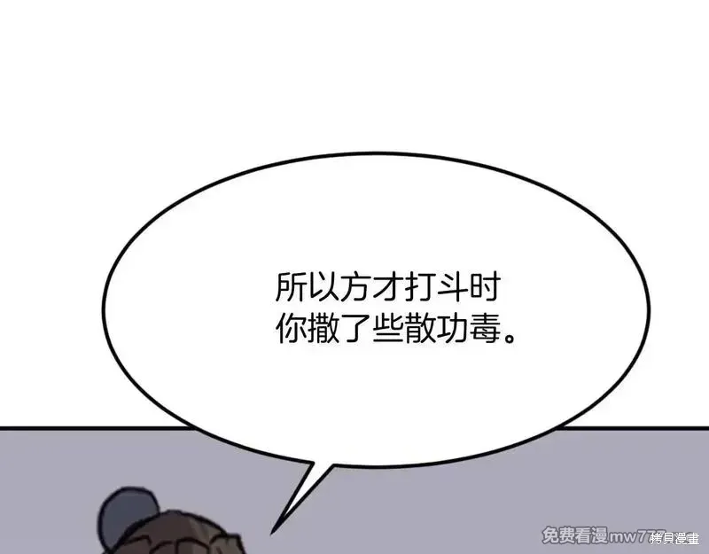 第179话60