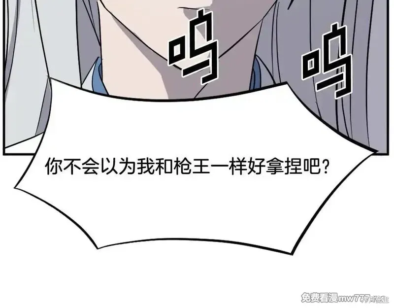 第202话87