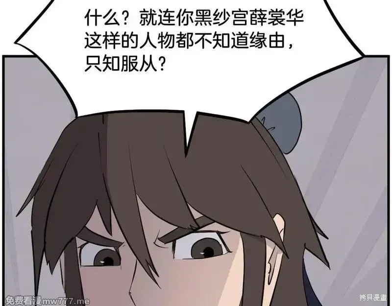 第205话68