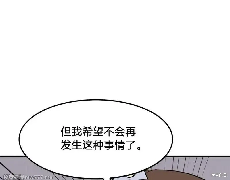 第206话76