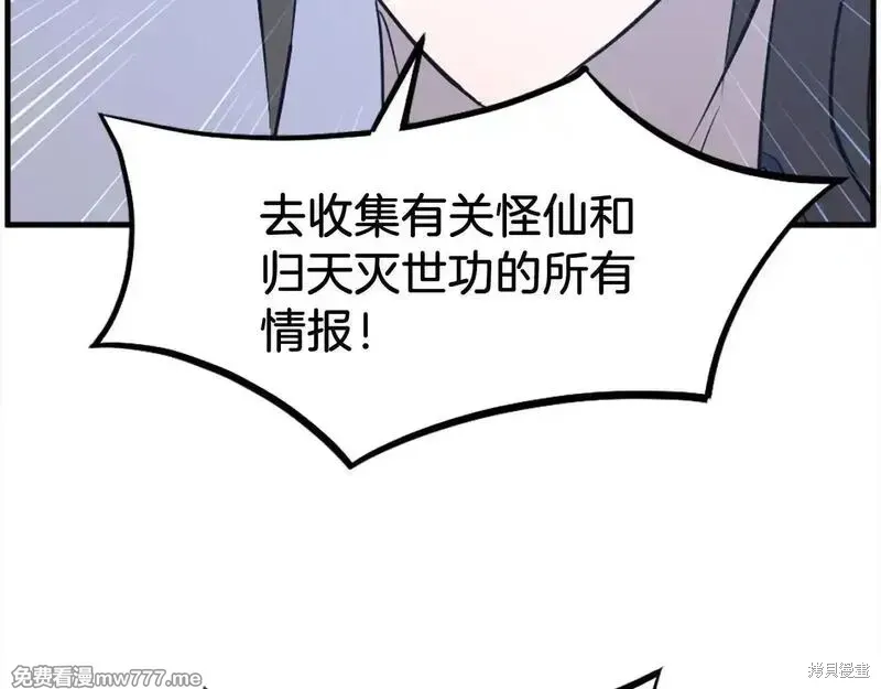 第207话157