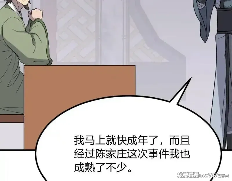 第164话41