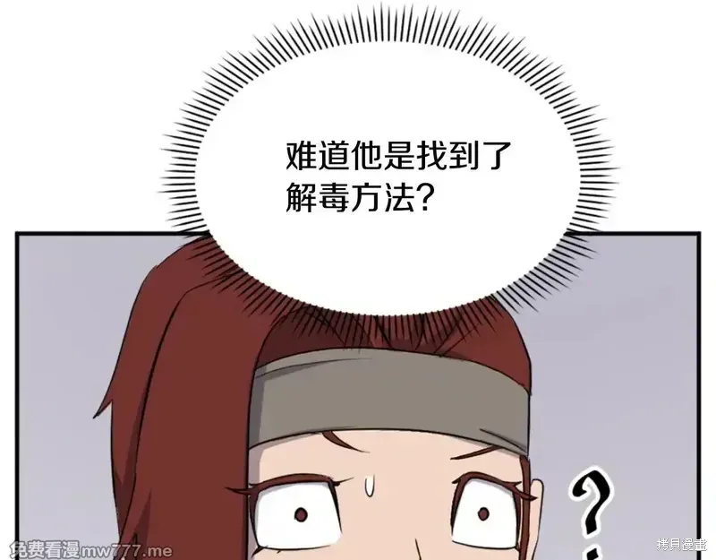 第159话26