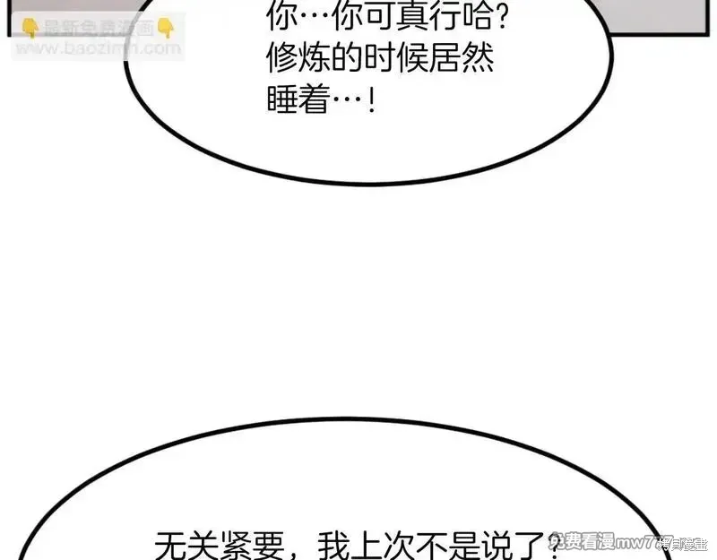 第163话80
