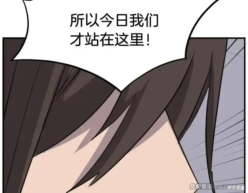 第173话99