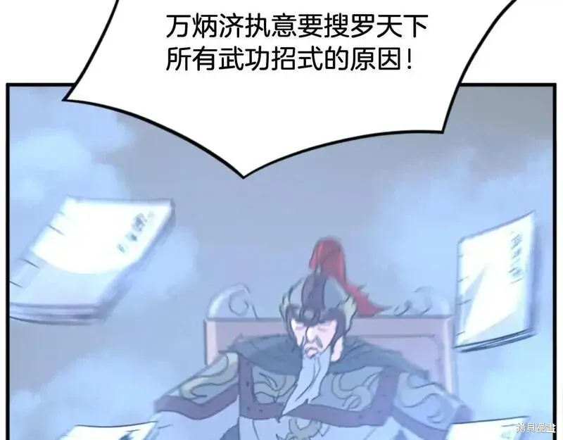 第160话75