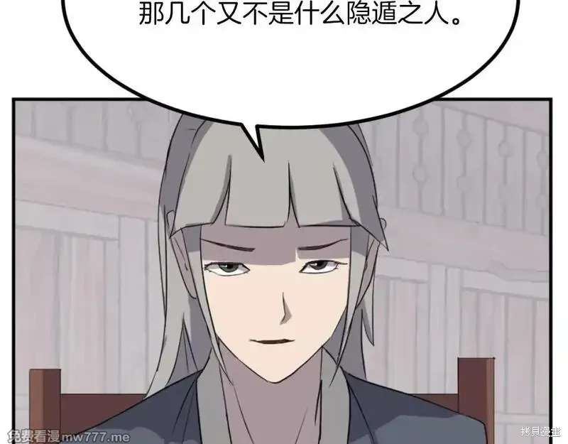 第169话23