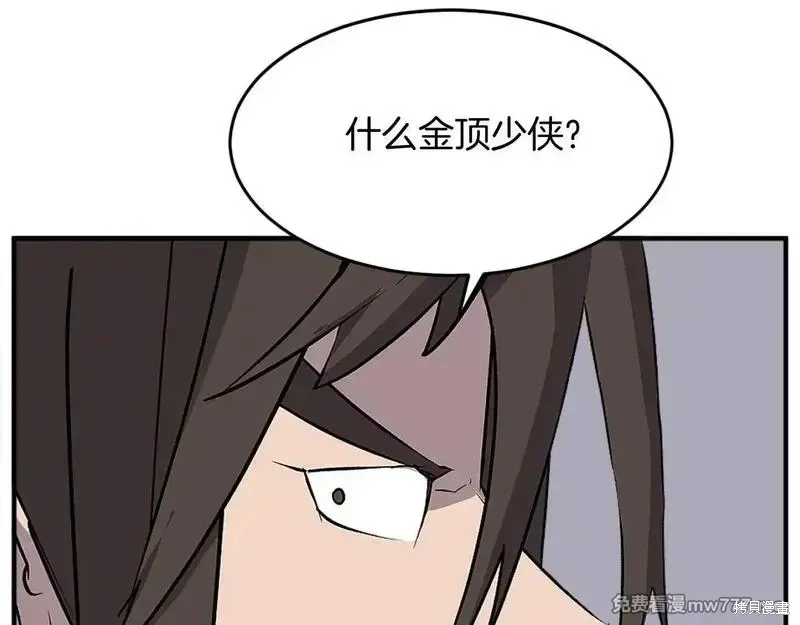 第186话34