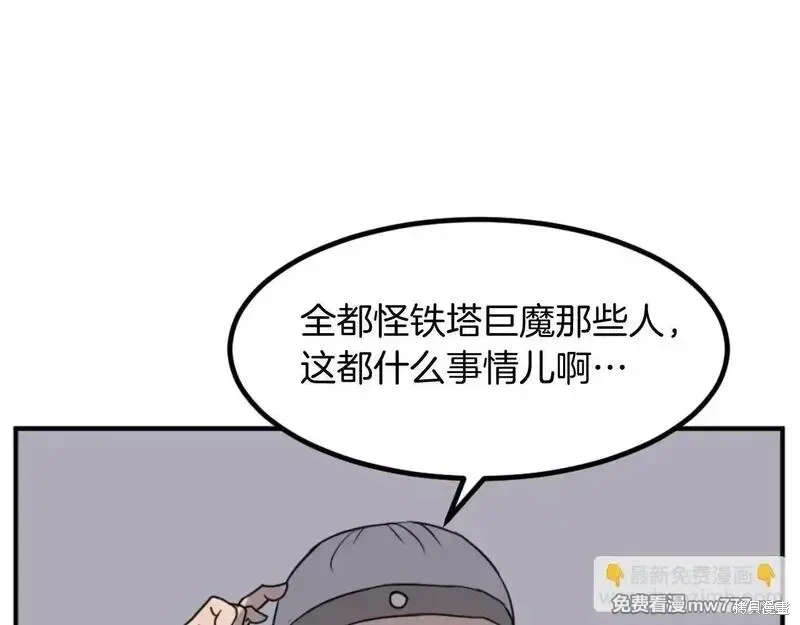 第168话131