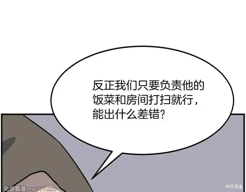 第190话25