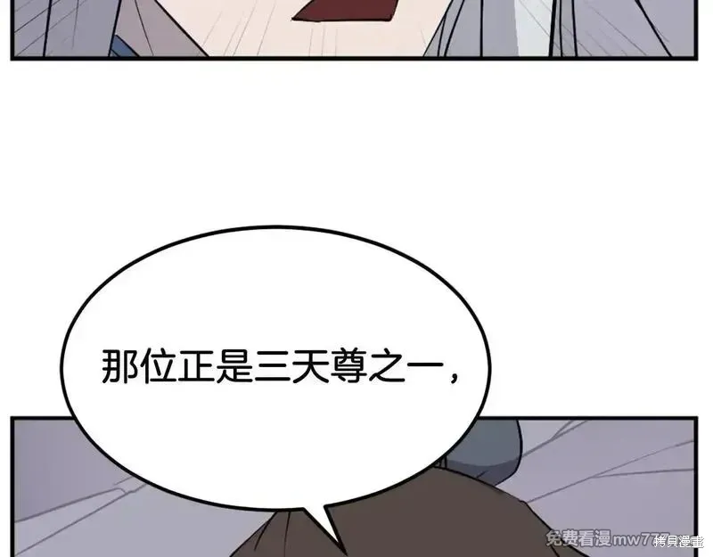 第202话14