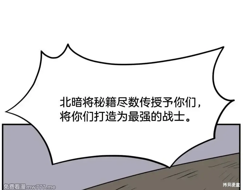 第173话101