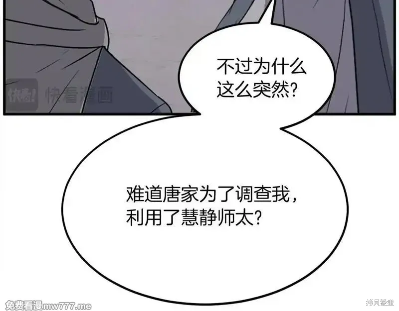 第190话132