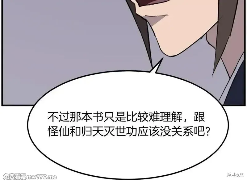 第208话99