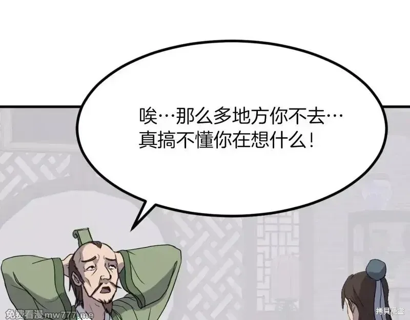 第167话39