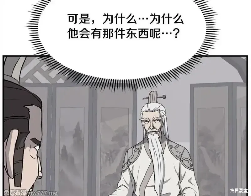 第201话67