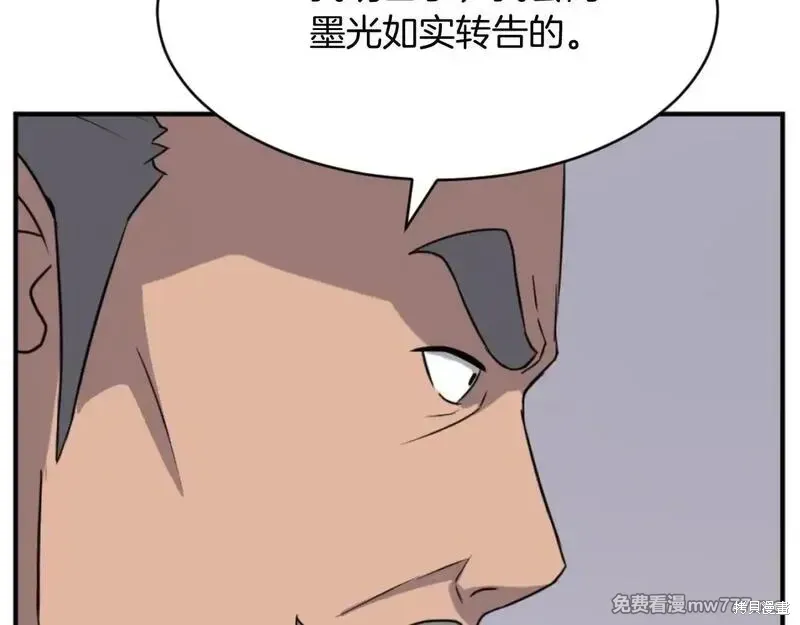 第171话30