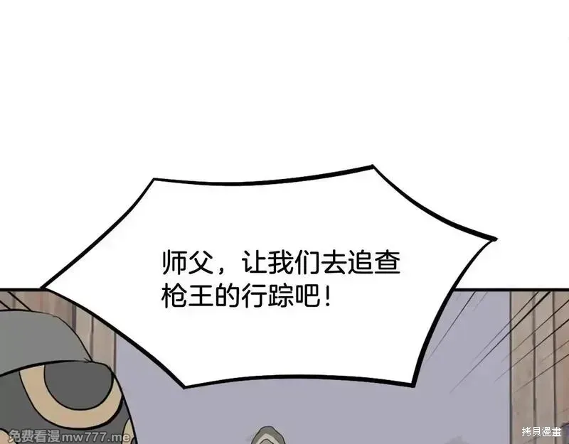 第201话110