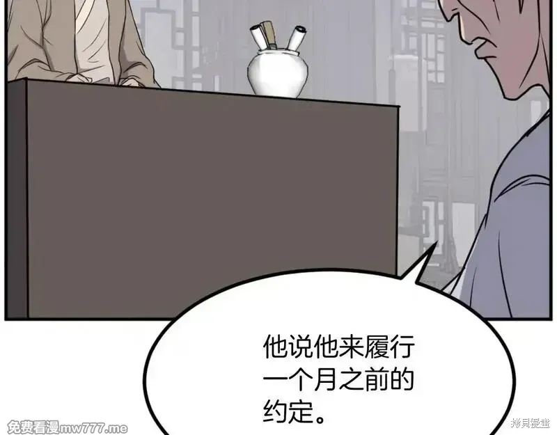 第167话114