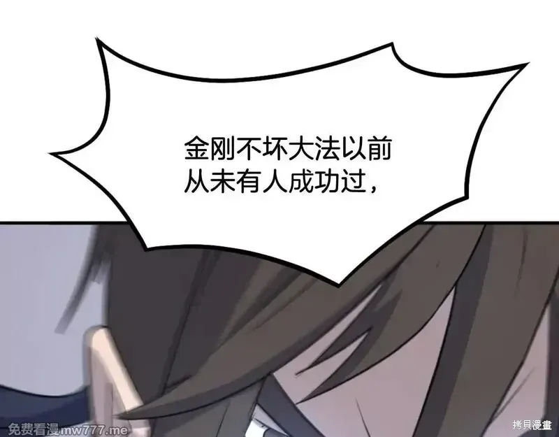 第179话84