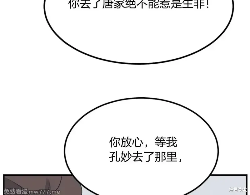 第159话55