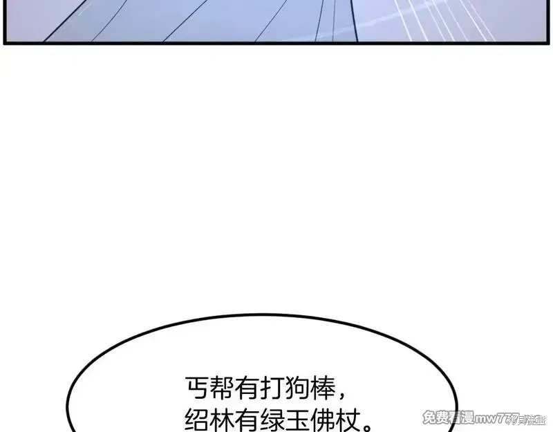 第206话121