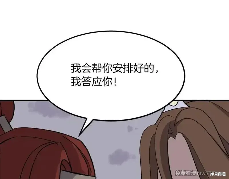 第198话65