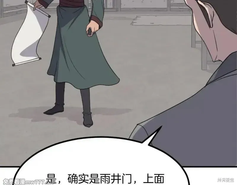 第168话8