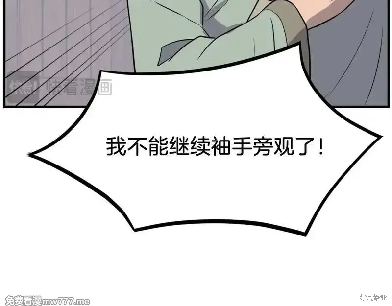 第189话59