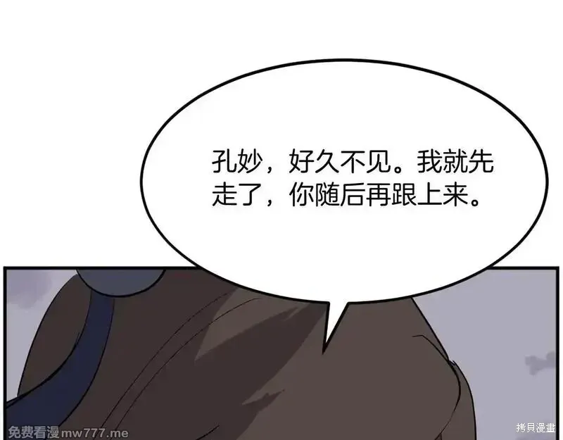 第198话81