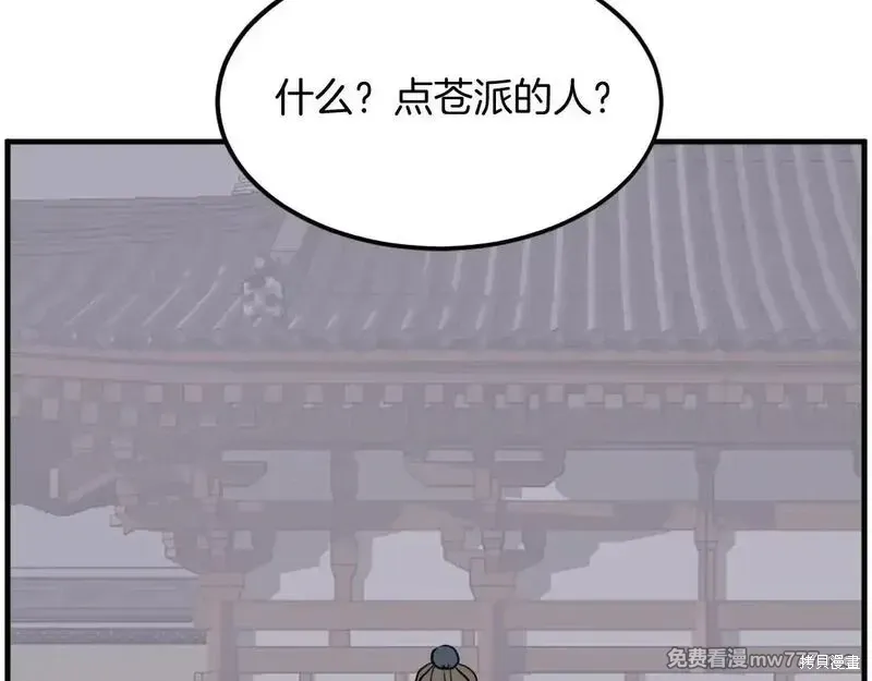 第208话42
