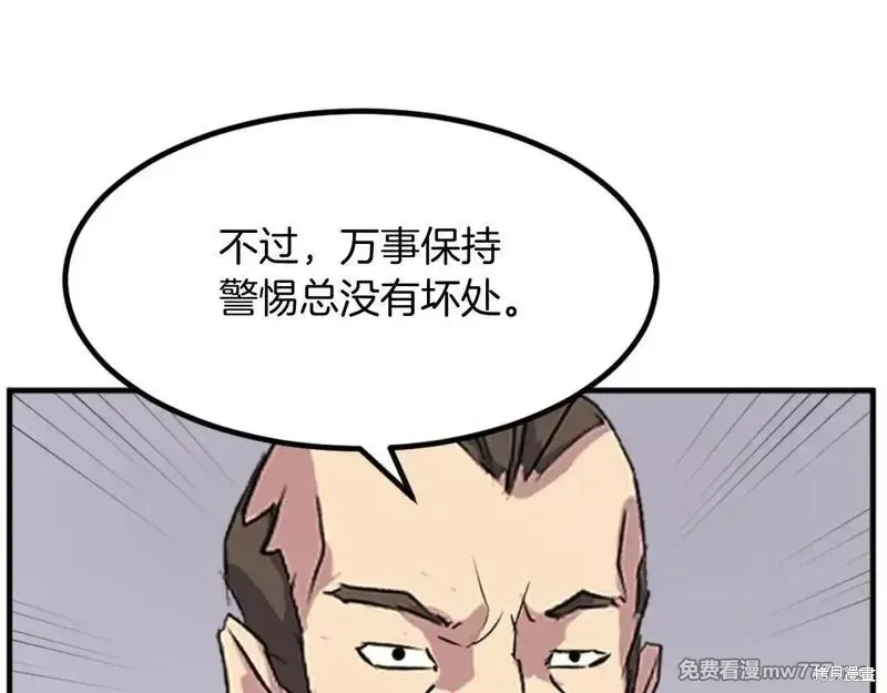 第164话45