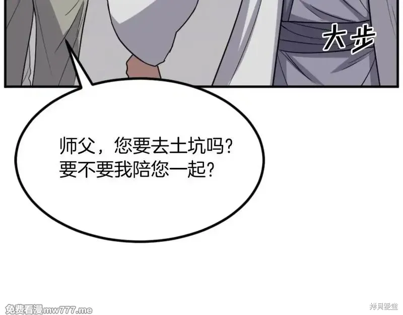 第160话110