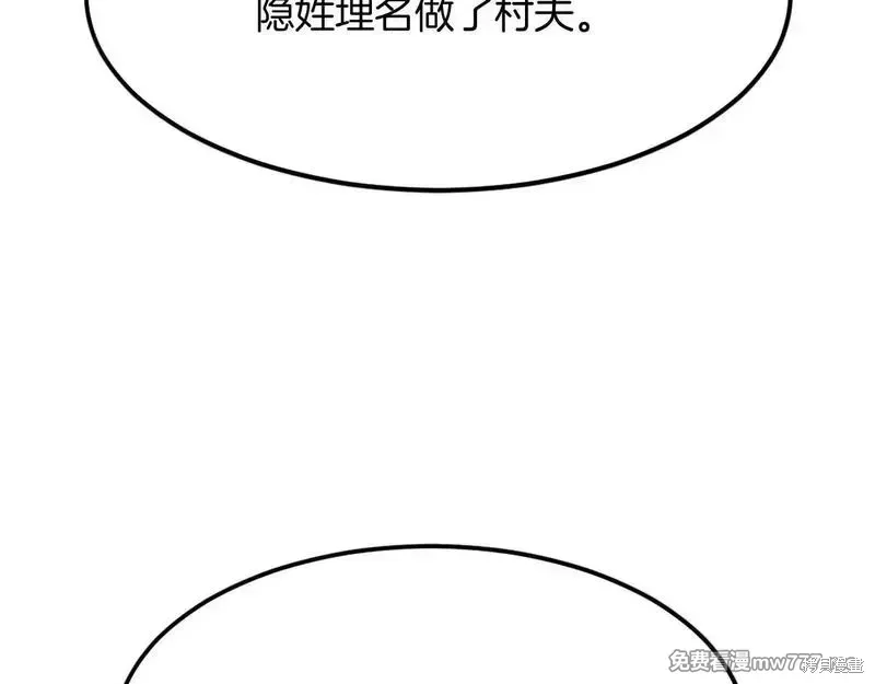 第203话76