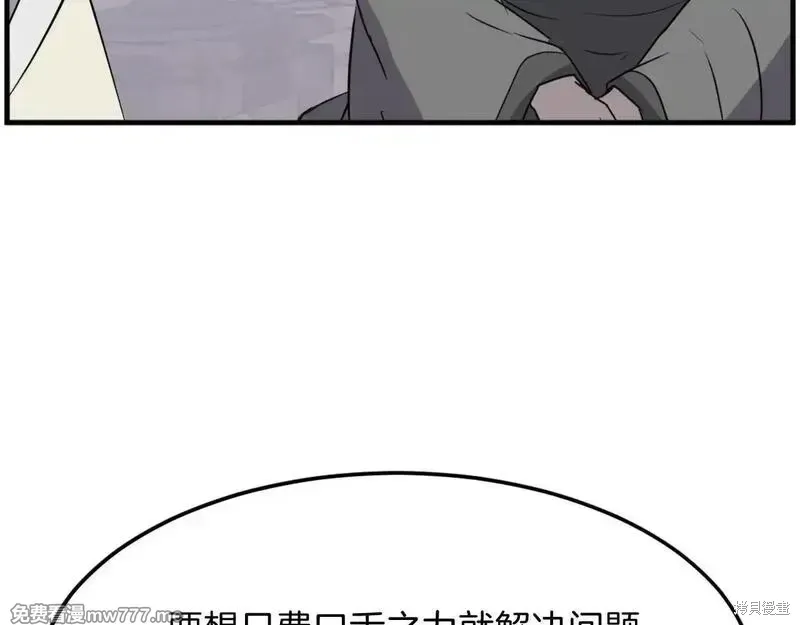 第209话110