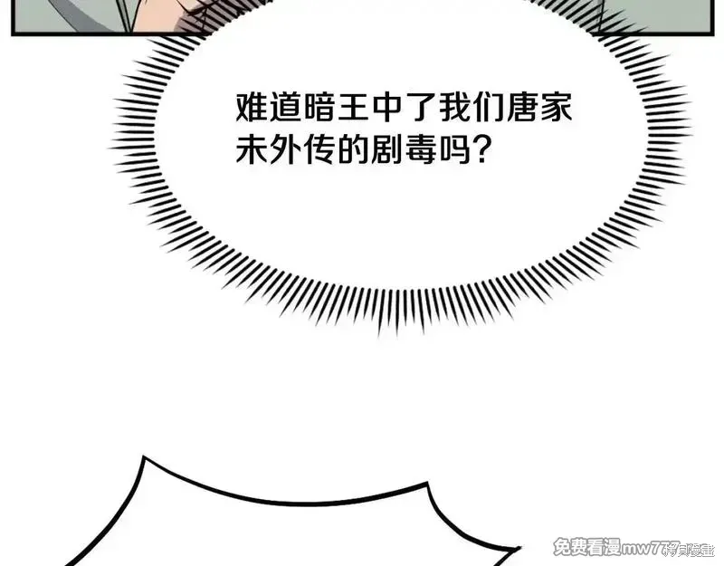 第201话60