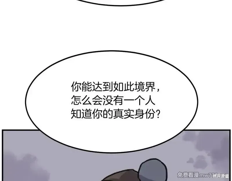 第197话79