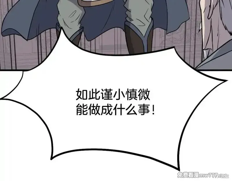 第193话86