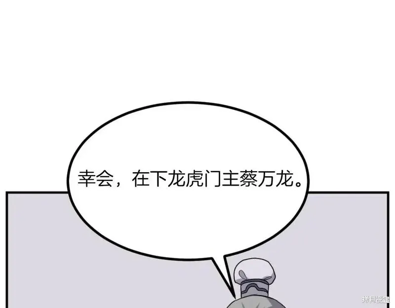 第162话83