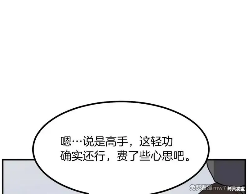 第167话58