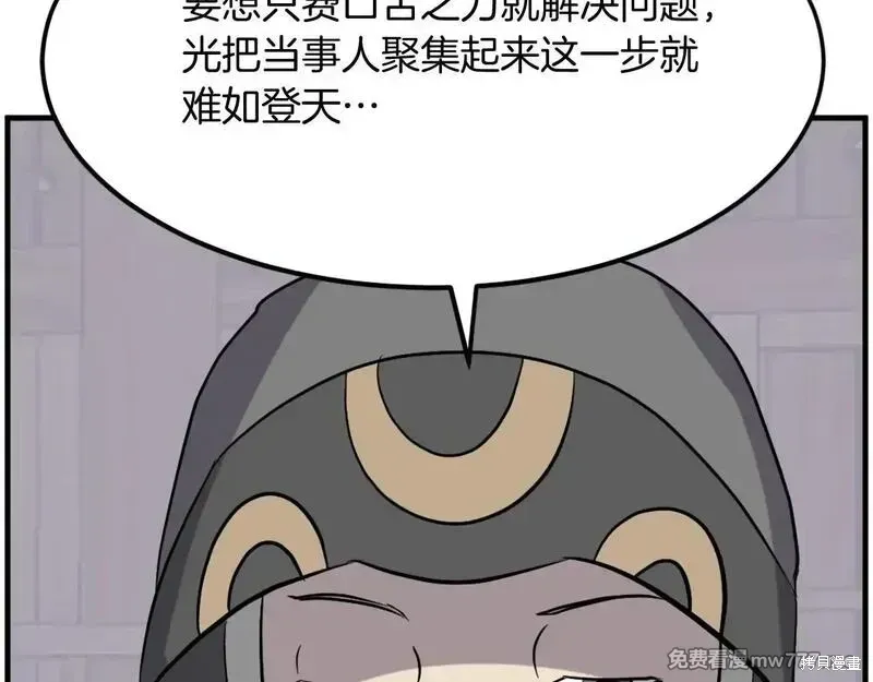 第209话111